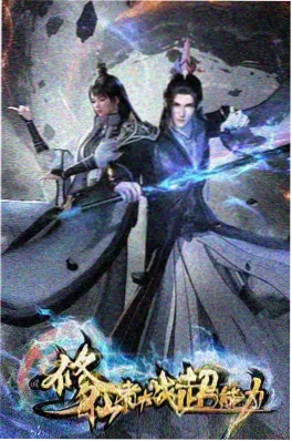 韩漫改编动画看脸时代
